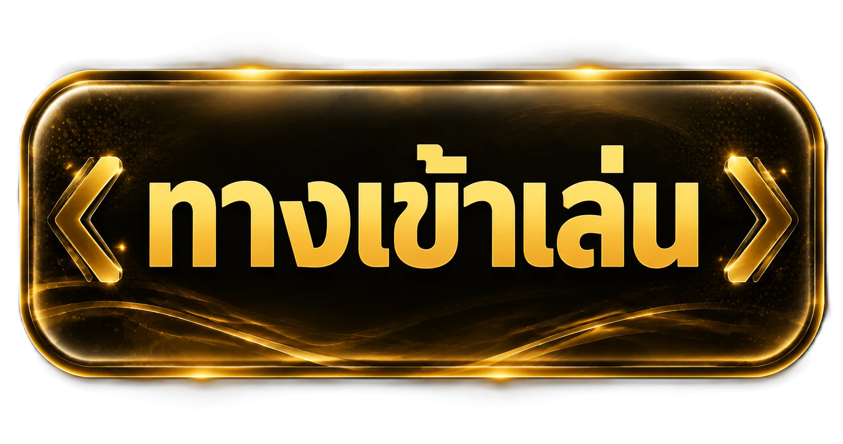 ALLONE66 ทางเข้าล่าสุด 2025 เข้าเล่นได้ตลอด 24 ชั่วโมง