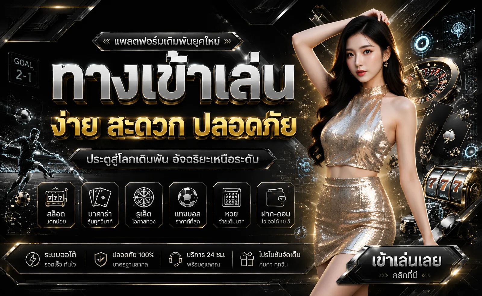 ALLONE66 ทางเข้า สล็อต คาสิโน ฝากถอนออโต้