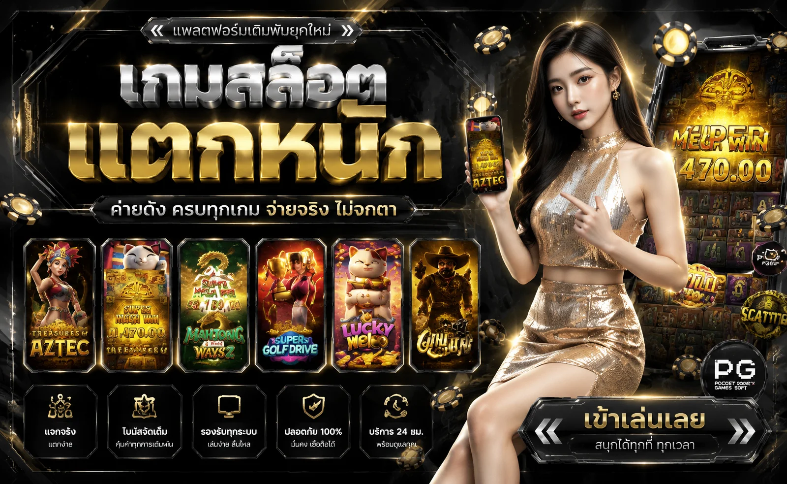สล็อตออนไลน์ ALLONE66 PG Slot Pragmatic Play เกมยอดนิยม